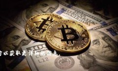   TP官方下载最新版本：功