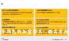 如何安全设置电子钱包的