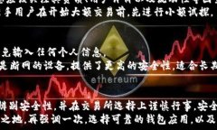     安全、便捷的USDT手机版