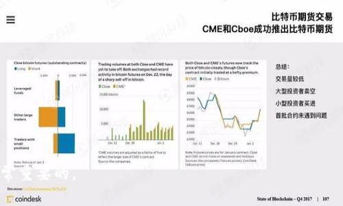 加密钱包地址安全吗可靠吗？

一、加密钱包地址的定义
在进入加密货币的世界之前，我们首先要了解什么是加密钱包地址。简单来说，加密钱包地址就像是你的银行账户号码。每个加密钱包都有一个独特的地址（通常由一串字母和数字组成），这个地址是用来接收和发送加密货币的。当你想接收比特币或以太坊时，你需要给别人你的钱包地址，他们通过这个地址把加密货币转给你。

二、加密钱包地址的安全性
加密钱包地址本身的安全性是相对较高的。由于它是一个公钥（类似于银行的账号），你可以安全地分享这个地址而不会影响你钱包中的加密货币。因为这个地址是由复杂的加密算法生成的，所以在非常大程度上，别人无法猜测或逆向计算出你的私钥（用于授权交易的密钥）。

三、可信赖的加密钱包
尽管加密钱包地址本身具有一定的安全性，但你所使用的加密钱包也直接关系到你的资产安全。选择一个值得信赖的钱包是至关重要的。市场上有许多不同类型的加密钱包，包括热钱包和冷钱包。
ul
    listrong热钱包：/strong这些钱包通常是在线的，比如交易所提供的钱包或手机应用程序。它们方便快捷，但同时也更容易受到黑客攻击。/li
    listrong冷钱包：/strong这些钱包不与网络连接，像硬件钱包和纸钱包一样。虽然使用时不够便利，但它们的安全性通常更高。/li
/ul

四、加密钱包地址的保护措施
为了提升加密钱包地址的安全性，用户可以采取一些保护措施：
ul
    listrong使用强密码：/strong为你的钱包设置一个强而复杂的密码，并定期更换。/li
    listrong启用双重身份验证：/strong如果钱包支持双重身份验证功能，务必启用它，这样即使密码被窃取，黑客依然无法轻易操作你的账户。/li
    listrong备份钱包：/strong定期备份你的钱包数据，尤其是私钥，只存储在安全的地方。/li
    listrong监控账户：/strong保持对账户活动的关注，如发现异常立即采取措施。/li
/ul

五、加密钱包的常见安全威胁
虽然加密钱包地址本身是相对安全的，但有一些常见的安全威胁需要用户警惕：
ul
    listrong网络钓鱼：/strong许多黑客通过钓鱼邮件、假冒网站等手段骗取用户的登录信息或私钥。/li
    listrong恶意软件：/strong一些恶意软件能够窃取用户的密码或私钥，确保你的设备安装最新的安全软件是至关重要的。/li
    listrong社交工程攻击：/strong黑客可能通过社交工的手段获取用户的信任，从而获取敏感信息。/li
/ul

六、总结
加密钱包地址的安全性相对较高，但是整体的安全性还依赖于你选择钱包的类型，以及你采取的保护措施。了解有关威胁和风险，是确保你的加密资产安全的关键。选择信誉好的钱包，保持警惕，并采取有效的安全措施，能够有效降低风险。此外，持续学习和关注行业动态，对于保护自己的资产也有着重要的帮助。

七、相关问题探讨

h4问题一：如何选择最适合自己的加密钱包？/h4
选择加密钱包时，首先要明确你的需求。例如，如果你是刚入门的用户，可能会倾向于使用热钱包，因为它们更方便操作。然而，从长远来看，如果你希望长期持有资产，那么冷钱包将是更好的选择。近年来，很多用户还使用硬件钱包，因为它们结合了安全性和使用便利性。在选择时，还要考虑以下几点：
ul
    listrong支持的币种：/strong确保你选择的钱包支持你想要存储的所有加密货币。/li
    listrong用户评价：/strong查看其他用户的使用体验和评价，可以帮助你更好地了解钱包的优势和不足之处。/li
    listrong技术支持：/strong看看钱包提供商是否有良好的客户支持和服务渠道。/li
/ul

h4问题二：使用硬件钱包的优势是什么？/h4
硬件钱包是一种物理设备，通常连接到电脑上使用。相比于软件钱包和在线钱包，硬件钱包提供了更高的安全性。它们的优势包括：
ul
    listrong离线存储：/strong硬件钱包在没有网络连接时仍然能够安全存储资产，避免了许多在线攻击的风险。/li
    listrong私钥安全：/strong你的私钥从未离开硬件钱包，极大地降低了被盗的风险。/li
    listrong便捷交易：/strong虽然安全性高，但使用硬件钱包进行交易并不复杂，通常有清晰的操作界面指引用户操作。/li
/ul

总结来说，加密钱包地址无疑是相对安全的，但为了最大限度地保护你的资产，选择一个合适的钱包、保持警惕以及采取有效的安全措施是非常重要的。
