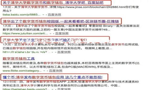 思考用户需求

在互联网时代，钱包应用变得越来越流行，尤其是在数字货币和移动支付大行其道的今天。人们在使用数字钱包时，最关心的就是安全性、便捷性和品牌的信任度。因此，用户在搜索“im钱包app官网下载”时，很可能是希望找到安全可靠且易于使用的数字钱包应用的官方下载链接。

为了更好地满足用户的需求，不仅要提供下载链接，更需要从多个角度分析im钱包的特点，让用户感受到这个app的独特魅力和实用性。

下面是符合的和相关关键词：

安全便捷的IM钱包APP官网下载，体验无忧的数字支付