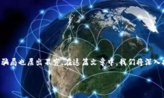 虚拟币搬砖骗局是一个备
