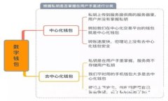 深入探索区块链钱包后端