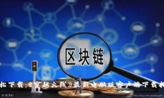 轻松下载：《穿越火线》