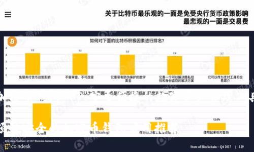 加密币钱包APP：安全便捷的数字资产管理工具

顶级安全的加密币钱包应用推荐