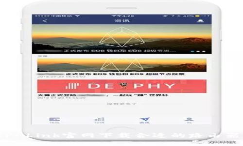如何从TP-Link官网下载合适的路由器升级包？