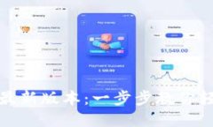 TP钱包下载安装官方最新版