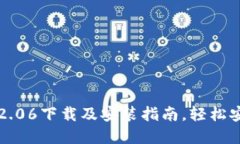 TP钱包最新版本2.06下载及