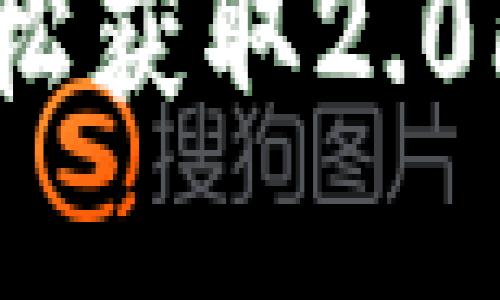 最新TP钱包下载指南：轻松获取2.06版本，保护你的数字资产