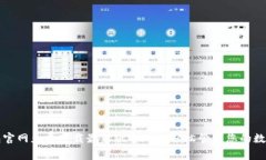 TP钱包官网免费下载最新版