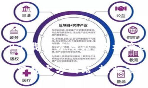 比特派:安卓APP下载官方网站,轻松管理您的数字资产
比特派:安卓APP下载官方网站,轻松管理您的数字资产