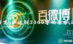 请注意：以下是一个简化