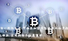 由于请求的内容过长，无