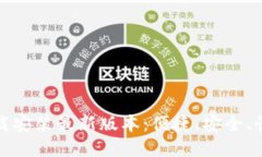 TP官方下载安装最新版本：