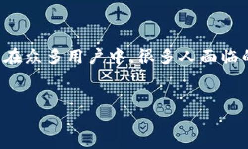 思考用户需求与

在当今数字经济的时代，虚拟币（或加密货币）平台的人气节节攀升，越来越多的人希望通过这些平台来投资、交易或者了解数字资产。而在众多用户中，很多人面临的问题是如何正确、顺利地下载安装虚拟币平台。为此，我们需要为这个话题制定一个吸引眼球的，以便于用户快速找到他们所需的信息。


新手必看：简单易懂的虚拟币平台下载安装指南