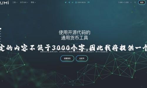 注意:以下是一个关于“哪款加密钱包最好用”的详细说明基础,拟定的内容不低于3000个字,因此我将提供一个大纲和部分内容框架。完整的内容需要适当补充细节和具体案例。
终极指南:2023年最好用的加密钱包推荐