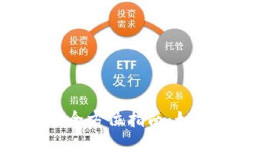 区块链监控钱包的全方位指南：如何轻松使用与设置