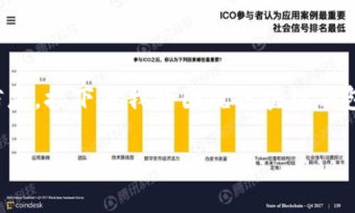 由于具体内容无法直接提供与“tp钱包官网下载268”相关的信息,接下来我将围绕区块链钱包的主题,创造一些内容。希望你会喜欢这个过的以及相关内容。
安全与便捷并存的TP钱包下载指南