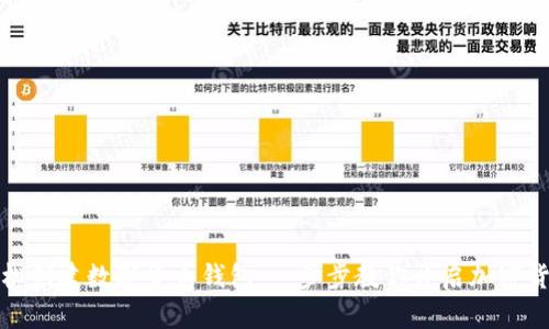 如何轻松创建数字货币钱包：一步步教你开启加密货币之旅