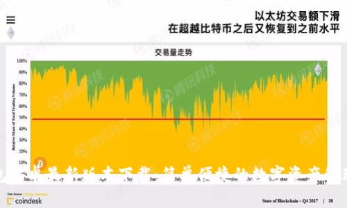 TP钱包安卓最新版本下载:简单便捷的数字资产管理工具