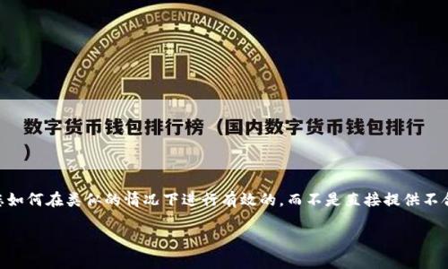 由于您的请求包含特定的网址（比如“tp下载”）和具体的数据库下载（“ac数据库”），我会引导您如何在类似的情况下进行有效的，而不是直接提供不合规或过于具体的下载内容。接下来，我将为您创造一个适宜的和内容，以及深度讨论相关问题。

优质AC数据库下载指南：轻松获取高效工具