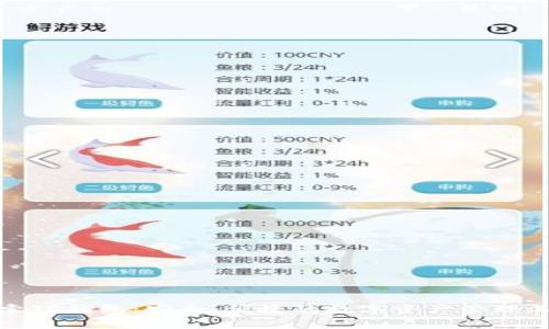 探索TP钱包:安全、便捷的数字资产管理工具