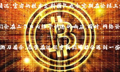    TP官方下载最新版本：获取最强性能与稳定性的必备选择  / 
 guanjianci  TP下载, 最新版本, TP软件, 性能  /guanjianci 

引言
在现代生活中，优秀的软件工具可以显著提升我们的工作效率与生活质量。对于广大的用户群体来说，TP软件以其强大的性能与稳定性，成为了各类应用不可或缺的重要工具。然而，随着技术的不断演进，获取最新的软件版本，就显得尤为重要。本文将为你详细解读TP官方下载的最新版本，帮助你快速了解它的更新内容及使用优势，选取适合自己的版本，感受技术带来的便捷。

TP软件下载的必要性
TP软件一直以来以其强大的功能吸引着广大用户，无论是在数据处理、项目管理还是多媒体处理上，这款软件都提供了极大的便利。追求效率和稳定性是每一个用户的愿望，而下载并使用TP的最新版本则是实现这一目标的最佳方式。跟上技术的步伐，让我们体验到更加流畅的使用感受，这并不仅仅是为了追求新鲜，而是为了让我们的工作及生活更加高效。

如何找到TP官方下载的最新版本
若要下载TP的最新版本，首先要找到一个可信赖的官方下载渠道。这里有几个简单的步骤，可以帮助你快速找到正确的网址：首先，访问TP软件的官方网站，它通常设有“下载”或“更新”专区。其次，你需要查看官方发布的更新日志，这里不仅列出了最新版本的特点，还包括了修复的问题和更新的内容。最后，确保你下载的版本与你的系统兼容，避免因版本不匹配而带来的不必要麻烦。

TP新版本的更新内容
每一版TP软件的更新，都有其独特的改进与创新。最新版本一般会在以下几个方面进行：
ul
listrong性能提升：/strong新的算法和配置使得处理速度更快，能够更好地应对复杂任务。/li
listrong用户界面改进：/strong界面设计更加人性化，不仅让用户操作更加方便，还能提供更好的视觉体验。/li
listrong新功能添加：/strong根据用户的反馈，加入了一些实用的功能，使得软件的适用范围更广。/li
listrong安全性增强：/strong在数据保密及安全防护方面，最新版本提供了更强的技术支持，保障用户的信息安全。/li
/ul

用户使用TP新版本的好处
使用TP的新版本不仅能够享受到最新的技术，还能提升工作及生活的品质。以下是一些显而易见的好处：
ul
listrong加快工作节奏：/strong更新版本拥有更快的处理速度，帮助用户在短时间内完成任务，极大提升工作效率。/li
listrong改善用户体验：/strong友好的界面设计与新增功能，使用更为顺畅，助力用户轻松上手。/li
listrong增强合作与共享：/strong新版TP支持更先进的协同工作，方便团队成员表现各自的意见和反馈。/li
listrong力求无缝对接：/strong软件的更新版本与其他工具及平台的兼容性更强，简化了数据迁移和操作的过程。/li
/ul

常见问题解答
在下载和使用TP软件的过程中，用户难免会遇到一些问题。以下是两个常见问题的详细解答，帮助你顺畅使用TP的最新版本。

h4问题一：如何解决TP软件更新后出现的兼容性问题？/h4
在下载并安装TP的新版本后，若出现兼容性问题，首先请检查你的设备系统是否满足软件的最低要求。同时，建议访问TP软件的官方论坛查询是否有其他用户遇到类似情况，官方的技术支持团队也会定期在论坛上发布解决方案。另外，若实在无法解决，可以选择备用的旧版本，以确保日常工作的顺利进行。

h4问题二：如何获取TP软件的技术支持？/h4
如果在使用TP过程中遇到技术问题，建议访问TP的官方网站，多数情况下，官网会提供在线帮助，用户手册及FAQ文档。此外，还可以直接联系TP的客户服务团队，通常他们会在工作日内给予快速的响应。同时，网络论坛也是一个交流的平台，很多用户乐于分享自己的经验，广泛交流可能会给你带来意想不到的启发。

总结
总的来说，下载并使用TP软件的最新版本是提升工作效率的有效策略。通过关注官方渠道了解最新动态，细致解读更新内容，灵活运用新功能，总能让我们在日常工作中游刃有余。尽管在过程中我们可能会遇到一些小问题，但只要及时解决，使用TP软件的优势便会愈发显著，让我们在信息化时代中不断前行，实现自我价值。

在这个快速变化的时代，跟上技术的步伐、敢于尝试新事物是非常重要的，相信你已经迫不及待想体验TP软件所带来的便捷与高效。加油，探索更好的自己！