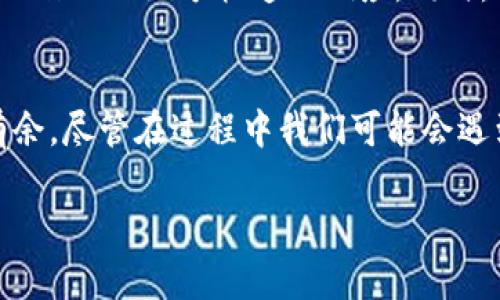    TP官方下载最新版本：获取最强性能与稳定性的必备选择  / 
 guanjianci  TP下载, 最新版本, TP软件, 性能  /guanjianci 

引言
在现代生活中，优秀的软件工具可以显著提升我们的工作效率与生活质量。对于广大的用户群体来说，TP软件以其强大的性能与稳定性，成为了各类应用不可或缺的重要工具。然而，随着技术的不断演进，获取最新的软件版本，就显得尤为重要。本文将为你详细解读TP官方下载的最新版本，帮助你快速了解它的更新内容及使用优势，选取适合自己的版本，感受技术带来的便捷。

TP软件下载的必要性
TP软件一直以来以其强大的功能吸引着广大用户，无论是在数据处理、项目管理还是多媒体处理上，这款软件都提供了极大的便利。追求效率和稳定性是每一个用户的愿望，而下载并使用TP的最新版本则是实现这一目标的最佳方式。跟上技术的步伐，让我们体验到更加流畅的使用感受，这并不仅仅是为了追求新鲜，而是为了让我们的工作及生活更加高效。

如何找到TP官方下载的最新版本
若要下载TP的最新版本，首先要找到一个可信赖的官方下载渠道。这里有几个简单的步骤，可以帮助你快速找到正确的网址：首先，访问TP软件的官方网站，它通常设有“下载”或“更新”专区。其次，你需要查看官方发布的更新日志，这里不仅列出了最新版本的特点，还包括了修复的问题和更新的内容。最后，确保你下载的版本与你的系统兼容，避免因版本不匹配而带来的不必要麻烦。

TP新版本的更新内容
每一版TP软件的更新，都有其独特的改进与创新。最新版本一般会在以下几个方面进行：
ul
listrong性能提升：/strong新的算法和配置使得处理速度更快，能够更好地应对复杂任务。/li
listrong用户界面改进：/strong界面设计更加人性化，不仅让用户操作更加方便，还能提供更好的视觉体验。/li
listrong新功能添加：/strong根据用户的反馈，加入了一些实用的功能，使得软件的适用范围更广。/li
listrong安全性增强：/strong在数据保密及安全防护方面，最新版本提供了更强的技术支持，保障用户的信息安全。/li
/ul

用户使用TP新版本的好处
使用TP的新版本不仅能够享受到最新的技术，还能提升工作及生活的品质。以下是一些显而易见的好处：
ul
listrong加快工作节奏：/strong更新版本拥有更快的处理速度，帮助用户在短时间内完成任务，极大提升工作效率。/li
listrong改善用户体验：/strong友好的界面设计与新增功能，使用更为顺畅，助力用户轻松上手。/li
listrong增强合作与共享：/strong新版TP支持更先进的协同工作，方便团队成员表现各自的意见和反馈。/li
listrong力求无缝对接：/strong软件的更新版本与其他工具及平台的兼容性更强，简化了数据迁移和操作的过程。/li
/ul

常见问题解答
在下载和使用TP软件的过程中，用户难免会遇到一些问题。以下是两个常见问题的详细解答，帮助你顺畅使用TP的最新版本。

h4问题一：如何解决TP软件更新后出现的兼容性问题？/h4
在下载并安装TP的新版本后，若出现兼容性问题，首先请检查你的设备系统是否满足软件的最低要求。同时，建议访问TP软件的官方论坛查询是否有其他用户遇到类似情况，官方的技术支持团队也会定期在论坛上发布解决方案。另外，若实在无法解决，可以选择备用的旧版本，以确保日常工作的顺利进行。

h4问题二：如何获取TP软件的技术支持？/h4
如果在使用TP过程中遇到技术问题，建议访问TP的官方网站，多数情况下，官网会提供在线帮助，用户手册及FAQ文档。此外，还可以直接联系TP的客户服务团队，通常他们会在工作日内给予快速的响应。同时，网络论坛也是一个交流的平台，很多用户乐于分享自己的经验，广泛交流可能会给你带来意想不到的启发。

总结
总的来说，下载并使用TP软件的最新版本是提升工作效率的有效策略。通过关注官方渠道了解最新动态，细致解读更新内容，灵活运用新功能，总能让我们在日常工作中游刃有余。尽管在过程中我们可能会遇到一些小问题，但只要及时解决，使用TP软件的优势便会愈发显著，让我们在信息化时代中不断前行，实现自我价值。

在这个快速变化的时代，跟上技术的步伐、敢于尝试新事物是非常重要的，相信你已经迫不及待想体验TP软件所带来的便捷与高效。加油，探索更好的自己！