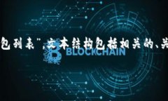 注意：以下内容是为您提