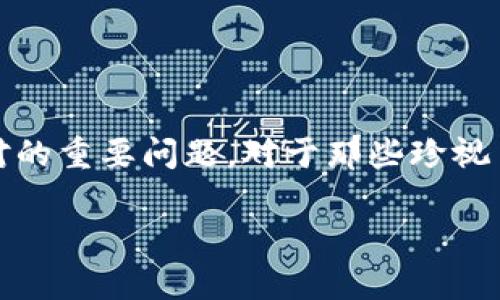 数字火币冷钱包是数字资产安全管理的重要工具。随着数字货币的快速发展，越来越多的人选择投资这种新兴的资产类别。然而，如何保障这些资产的安全，成为了所有投资者必须面对的重要问题。对于那些珍视自己数字资产的人来说，冷钱包无疑是一个非常值得信赖的选择。在本文中，我们将深入探讨数字火币冷钱包的相关知识及其优势，帮助您更好地了解如何安全地管理自己的数字资产。

数字火币冷钱包的全方位安全保障