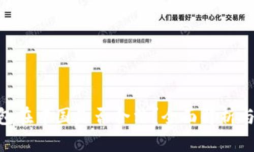 Kdpay钱包在中国是否合法?全面解析与用户指南