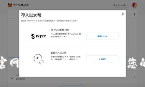 精美便捷的TP官网下载共赏打印机，让您的打印体验升级