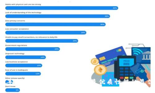 2024年最新TP下载指南:获取最优质性能的最佳版本