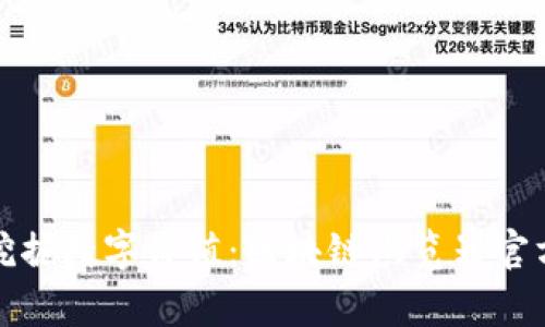 安卓系统挖掘数字价值:区块链浏览器官方下载指南