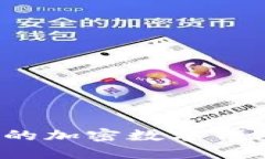 2023年最受欢迎的加密数字
