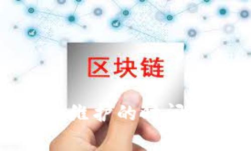 数字币钱包系统维护的时间和常见问题解析