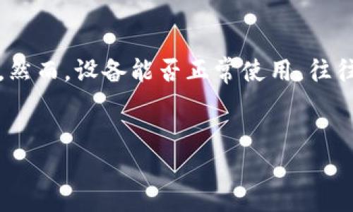 唐人笔官网下载TR-TP216驱动,简单高效的操作指南
在当今数字时代,电子设备的使用变得越来越普遍,尤其是在学习和工作中,电子书写工具如触控笔等成为了很多人的必备良品。然而,设备能否正常使用,往往和其驱动程序息息相关。唐人笔TR-TP216作为一款多功能数字笔,如何顺利下载并安装其驱动程序,是不少用户都关心的问题。
优质
如何轻松下载并安装唐人笔TR-TP216驱动:详细指南与常见问题