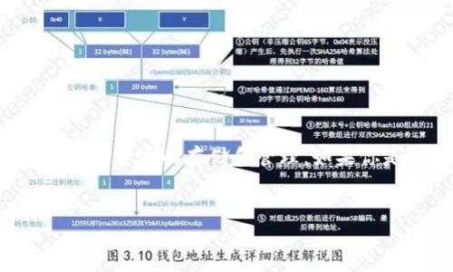 内容概述
在我们的日常生活中,数字资产的管理变得越来越重要,尤其是对于使用TP钱包的用户来说。TP钱包是一款功能强大的数字钱包,适用于各种加密货币的存储和管理。如果你是一位iOS用户,甚至是初次接触加密货币的朋友,了解如何在你的设备上安全地下载安装TP钱包,将为你开启一段全新的数字资产管理旅程。
轻松一键:TP钱包iOS官网下载安装全攻略