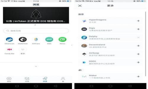 在如今的数字资产交易时代,拥有一个安全、便捷的数字钱包变得愈发重要。在各类钱包中,TP钱包因其用户友好的界面和卓越的功能而受到越来越多用户的青睐。本文将深入探讨“TP钱包最新版本官方下载网页版”的相关信息,帮助你更好地了解这一优秀数字钱包的特点、下载途径,以及在使用过程中常见的问题。
TP钱包最新版本官方下载网页版:便捷、安全的数字资产管理工具