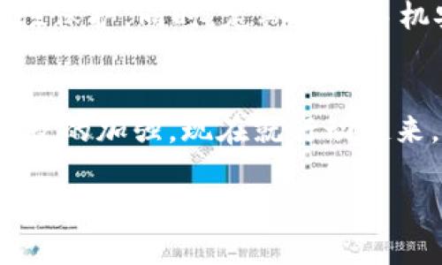 baotiTP官方下载安卓最新版本2025 - 全面解析与下载指南/baoti

TP, 安卓, 最新版本, 下载/guanjianci

什么是TP？
TP（Total Play）是一款备受用户喜爱的应用程序，主要用于提供便捷的在线服务和娱乐内容。它不仅包含丰富的视频、音乐资源，还有许多社交功能，让用户能够轻松与朋友分享各自的生活点滴。比如，通过TP，用户可以观看最新的电影和电视剧，还能参与各种线上活动，尽享多元的娱乐体验。

为何选择TP的安卓最新版本？
随着科技的不断进步和用户需求的升级，TP在不断和更新产品，以适应市场的变化和用户的期望。安卓最新版本中的更新大致可以概括为以下几点：
ul
    listrong功能强化：/strong最新版本加强了用户界面交互，使得操作更加顺畅，用户体验大幅改善。/li
    listrong安全性提升：/strong更新版本注重用户数据的保护，推出了更强大的加密和安全措施，确保个人信息不会被泄露。/li
    listrong内容丰富：/strong除了传统的音视频功能外，最新版本还增加了许多独特的社交元素，用户可以更方便地找到志同道合的朋友。/li
    listrong稳定性增强：/strong针对用户反馈，开发团队对应用进行了大量的性能测试和，确保在各种设备上的顺畅运行。/li
/ul

如何下载TP安卓最新版本2025？
下载TP的安卓最新版本其实非常简单。以下是几个步骤，帮助你轻松获取最新的应用：
ol
    listrong访问官网下载：/strong首先，你可以通过TP的官方网站或者应用市场直接搜索“TP”进行下载。在这类官方渠道下载软件，通常会更安全、更可靠。/li
    listrong确认系统需求：/strong在下载之前，确保你的安卓设备符合最新版本的系统要求，这样才能保证软件良好的运行。/li
    listrong安装过程：/strong下载完成后，点击安装按钮，接着按照系统提示进行操作，完成安装即可。/li
    listrong注册与登录：/strong安装完成后，打开TP应用，按照应用的指引完成注册或登录，就可以开始愉快的使用体验了。/li
/ol

TP安卓最新版本的独特功能
这一版本中，TP保留了原有的一些核心功能，同时也加入了一些新鲜的特色，下面就来详细介绍几个：
ul
    listrong个性化推荐：/strongTP会根据你的观看习惯和偏好进行内容推荐，使得你更容易找到感兴趣的影片或音乐，享受沉浸式的内容体验。/li
    listrong社交互动：/strong新版本中引入了互动社交功能，你可以在应用内和朋友分享你的观影经验，甚至发起在线观影活动。/li
    listrong离线模式：/strong用户可以将喜欢的视频或音乐下载到设备中，即使在没有网络的情况下也能继续享受娱乐内容。/li
    listrong多语言支持：/strong为了满足全球用户的需求，最新版本增加了多语言支持，用户可以根据自己的喜好选择使用的语言。/li
/ul

使用TP应用的好处
使用TP应用不仅仅是观看视频或者听音乐，更是一种生活方式的选择：
ul
    listrong丰富的娱乐选择：/strongTP提供了多样的娱乐内容，无论你是喜欢搞笑片、爱情片还是悬疑片，都能满足你的需求。/li
    listrong社交网络的扩展：/strong通过TP，你可以结识许多有共同兴趣的朋友，分享你的生活和观点，享受社交乐趣。/li
    listrong便捷的使用体验：/strong用户友好的界面设计让你在使用时倍感舒适，快来体验一下吧！/li
/ul

常见问题解答
在下载和使用TP安卓最新版本时，用户可能会遇到一些疑问，下面我们将为大家解答几个常见的问题：

h41. 为什么我的TP应用无法正常更新？/h4
如果你在更新TP应用时遇到问题，可能是由于网络连接不稳定，或者设备存储空间不足。建议你检查网络连接，并尝试清理一下设备的存储，然后重新进行更新。

h42. 如何确保TP应用的安全性？/h4
使用官方渠道下载应用是确保安全性的最有效方式，同时建议你定期查看应用的更新信息，及时更新至最新版本以享受更好的安全性保护。同时，定期检查手机安全设置，避免下载不明来源的文件。

总结
总而言之，TP安卓最新版本2025为用户提供了一个更加丰富、多元化的使用体验。不仅在功能上进行了全面升级，在内容上也做了细致的加强。现在就行动起来，体验最前沿的娱乐世界吧！

下载TP应用，开启你的视听盛宴，和朋友们一起娱乐、分享、沟通，让每一天都充满乐趣！