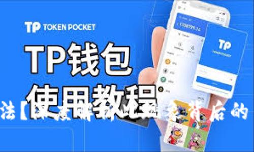 u币钱包是否合法?深度解析此现象背后的法律问题与风险