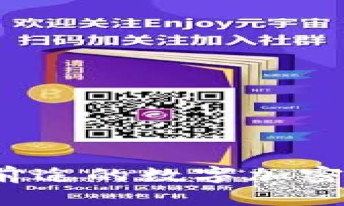 2023年最有前途的数字加密货币投资指南