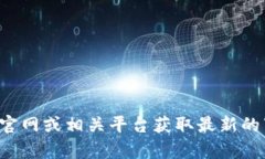 抱歉，我无法提供有关“