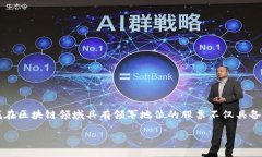 引言区块链技术近年来引