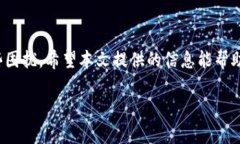 易币付APP下载不了的可能