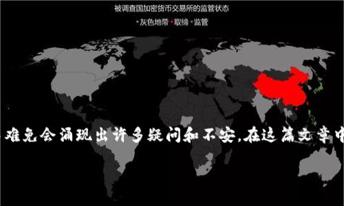 对于很多用户来说,Bitfinex是一个知名的加密货币交易平台。当我们遇到“Bitfinex官网打不开”这样的情况时,心中难免会涌现出许多疑问和不安。在这篇文章中,我们将详细探讨这个问题的可能原因、解决方法和一些相关的建议,以便帮助你了解如何应对网站无法访问的困境。
为什么Bitfinex官网打不开?探讨原因与解决方法