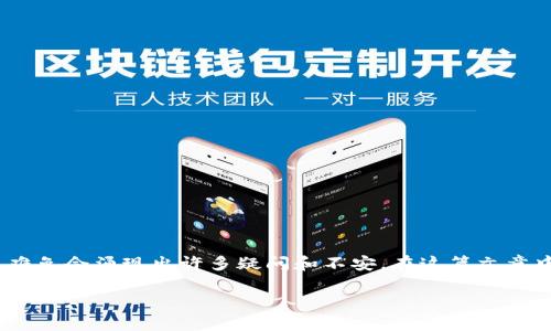 对于很多用户来说,Bitfinex是一个知名的加密货币交易平台。当我们遇到“Bitfinex官网打不开”这样的情况时,心中难免会涌现出许多疑问和不安。在这篇文章中,我们将详细探讨这个问题的可能原因、解决方法和一些相关的建议,以便帮助你了解如何应对网站无法访问的困境。
为什么Bitfinex官网打不开?探讨原因与解决方法