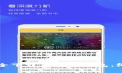 如何安全下载TP钱TP钱包：