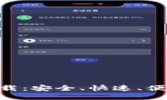 思考一个且的TP钱包最新版