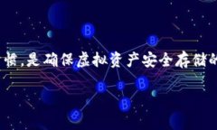 如何轻松安全地将虚拟币